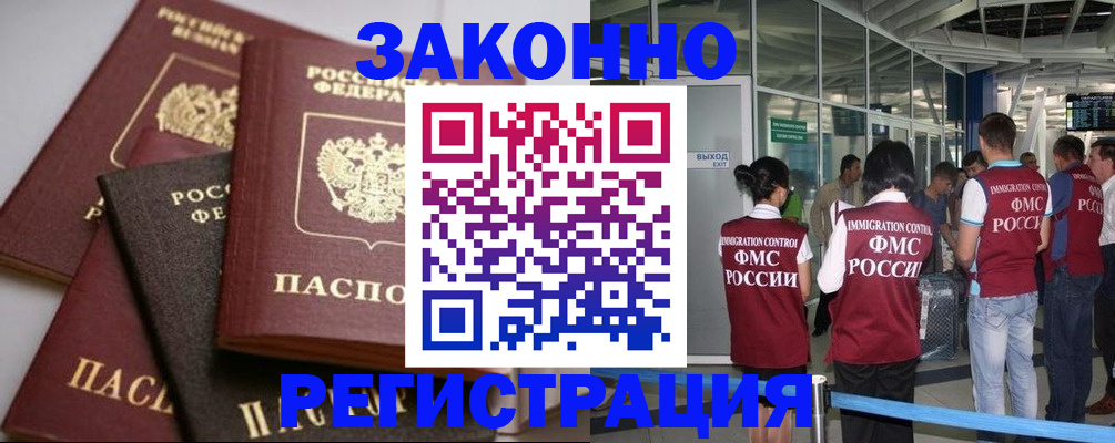 купить прописку в Туймазы